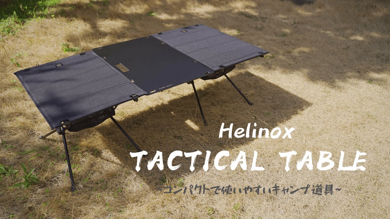 Helinox Tactical Table M - Compact and Easy-to-Use Camping Table