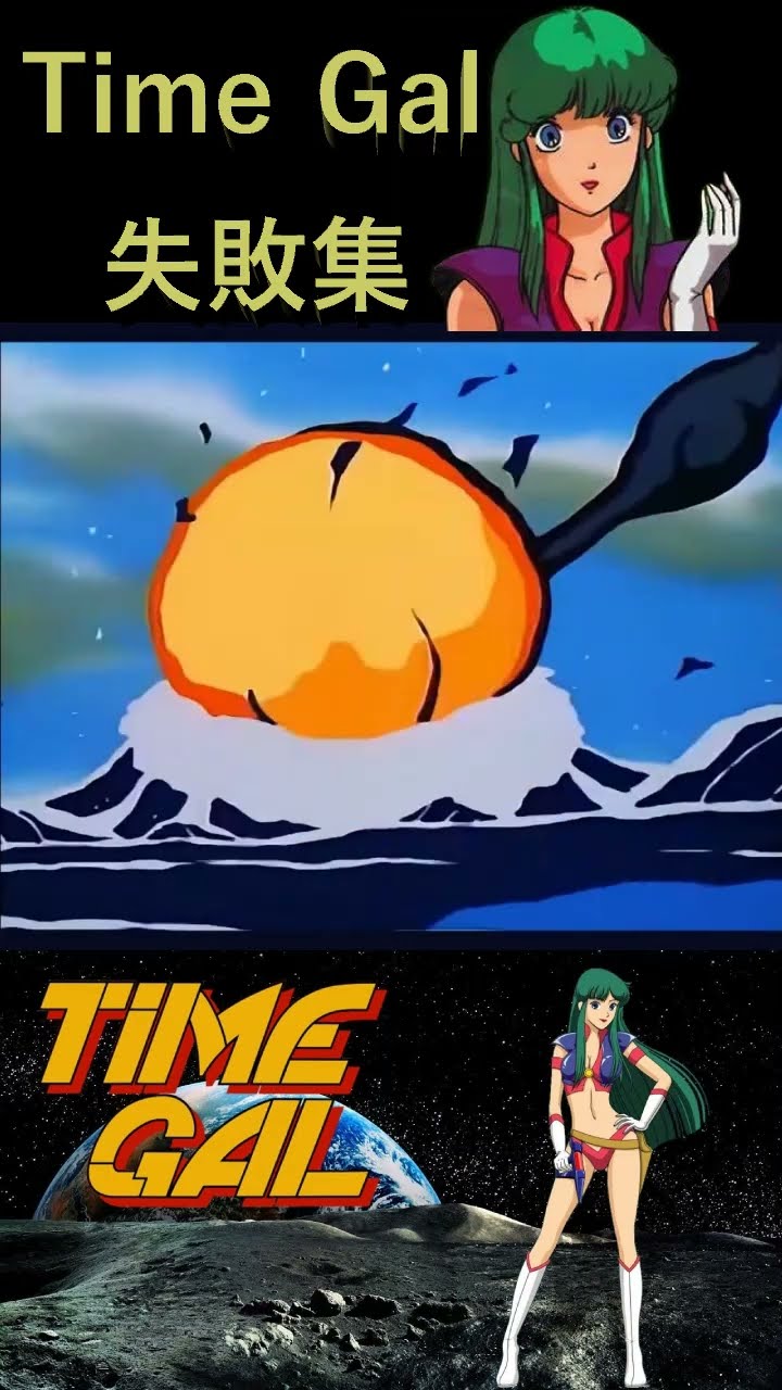 Time Gal】タイムギャル 厳選失敗集 #shorts - YouTube
