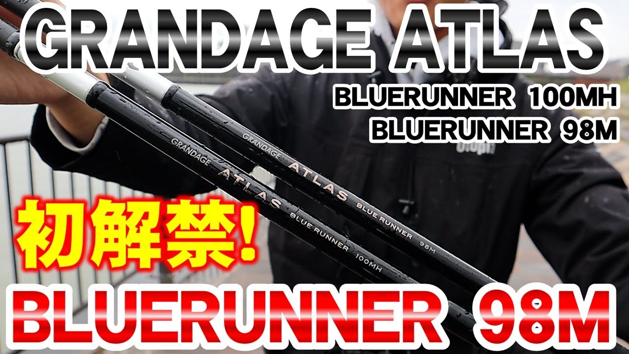 First release! A comparison of two BLUERUNNER98M models for light