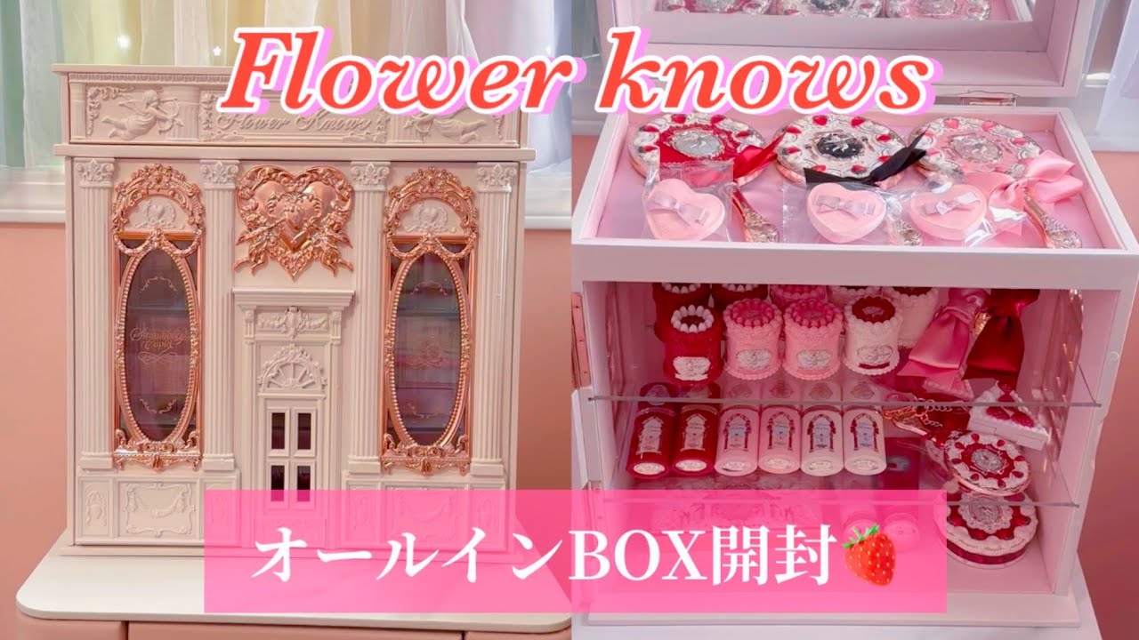 Flower Knows [Strawberry Cupid Collection] Full Box Unboxing