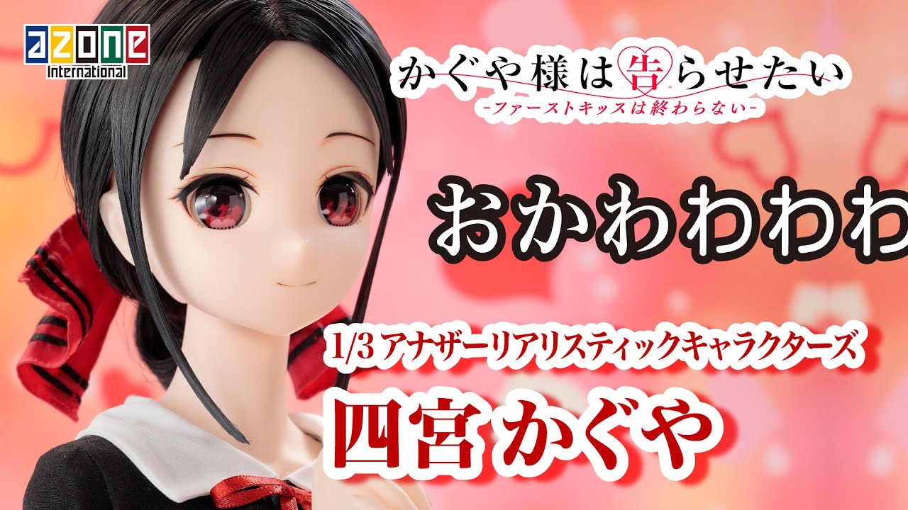 AZONE INTERNATIONAL::キャラクタードール::商品詳細