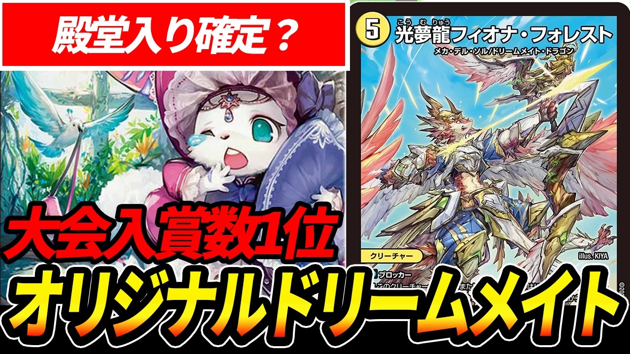 DMGP使用候補】『4cドラッヘダーバンデ』がオリジナルでも最強格なので