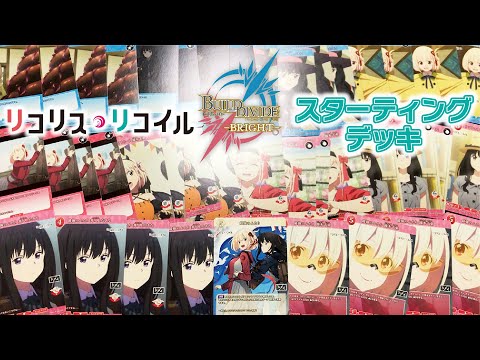 リコリコ】うん○パフェもあるよ!!【リコリス・リコイル】ビル