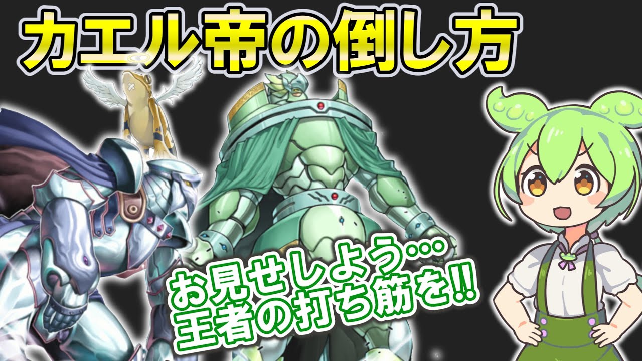 1103 Environment] Karakuri vs. Frog Emperor: Live commentary for