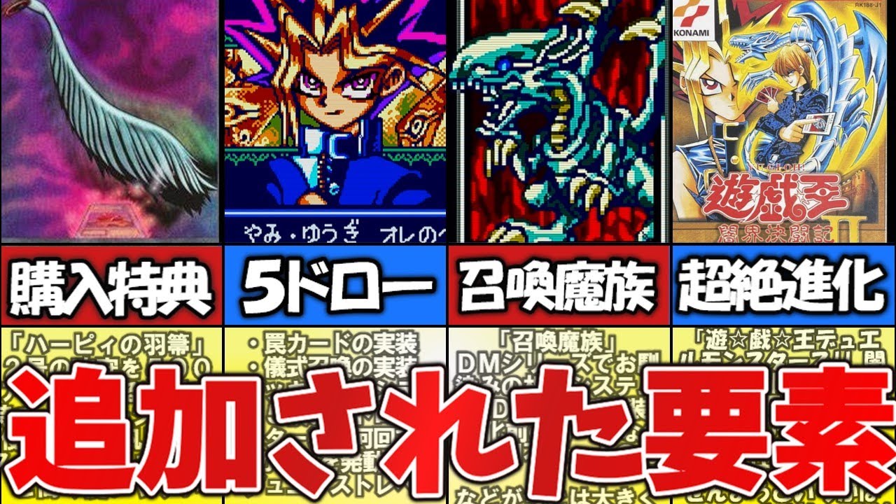 DM2】追加されたシステムを解説！【遊戯王デュエルモンスターズⅡ闇界