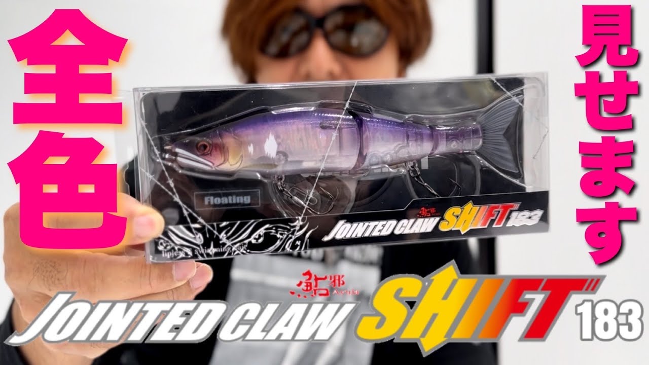 Gun Craft Joy-Crow Shift 183 All colors lined up and explained