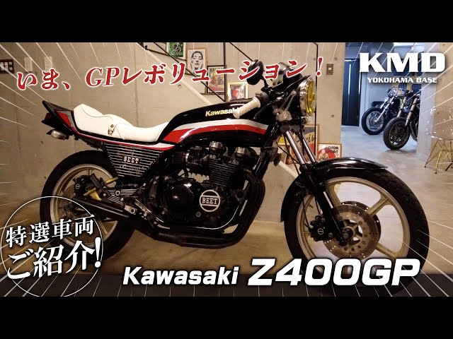 Now, the GP Revolution