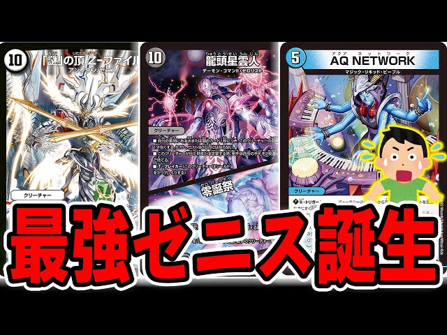 朗報】超絶強化貰った「謎」の頂 Z-ファイルがガチで強い件ww水闇Z