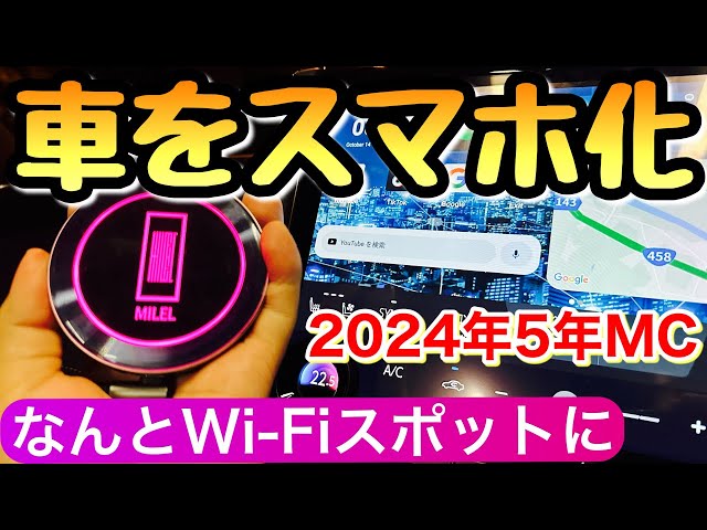 新型ミレル mb-301 レビュー】車でYouTubeを見る神ツールの最新版
