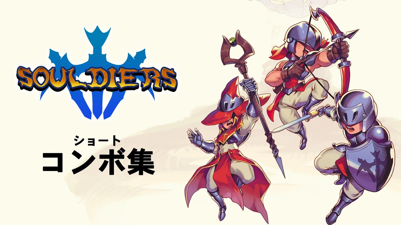 ソルジャーズ 公式サイト - Teyon Japanホームページ