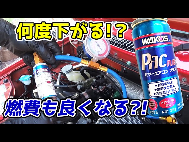 フューエルワン プレアムパワー パワーエアコン フューエルワン