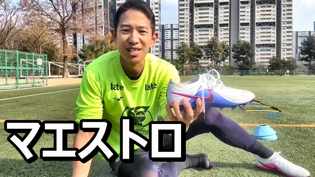 Review of the Nike Tiempo Maestro Elite AG soccer cleats! - YouTube