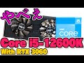 12世代】Core i5-12600KとRTX 3060の性能を徹底検証！Ryzen 5 5600Xと