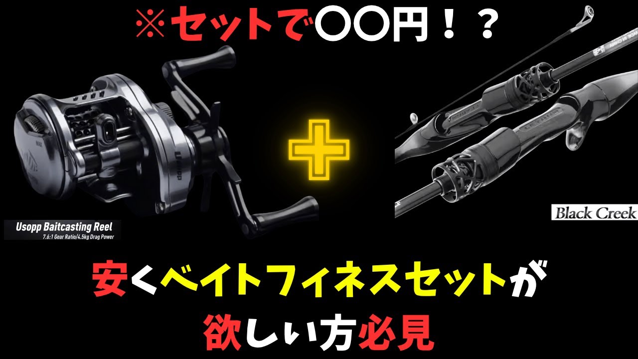 Unbeatable] I tried out the exceptional bait finesse set [Chinese