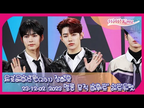 ZEROBASEONE ジャンハオ、欠点のない彫刻ビジュアル···「完璧でも完璧