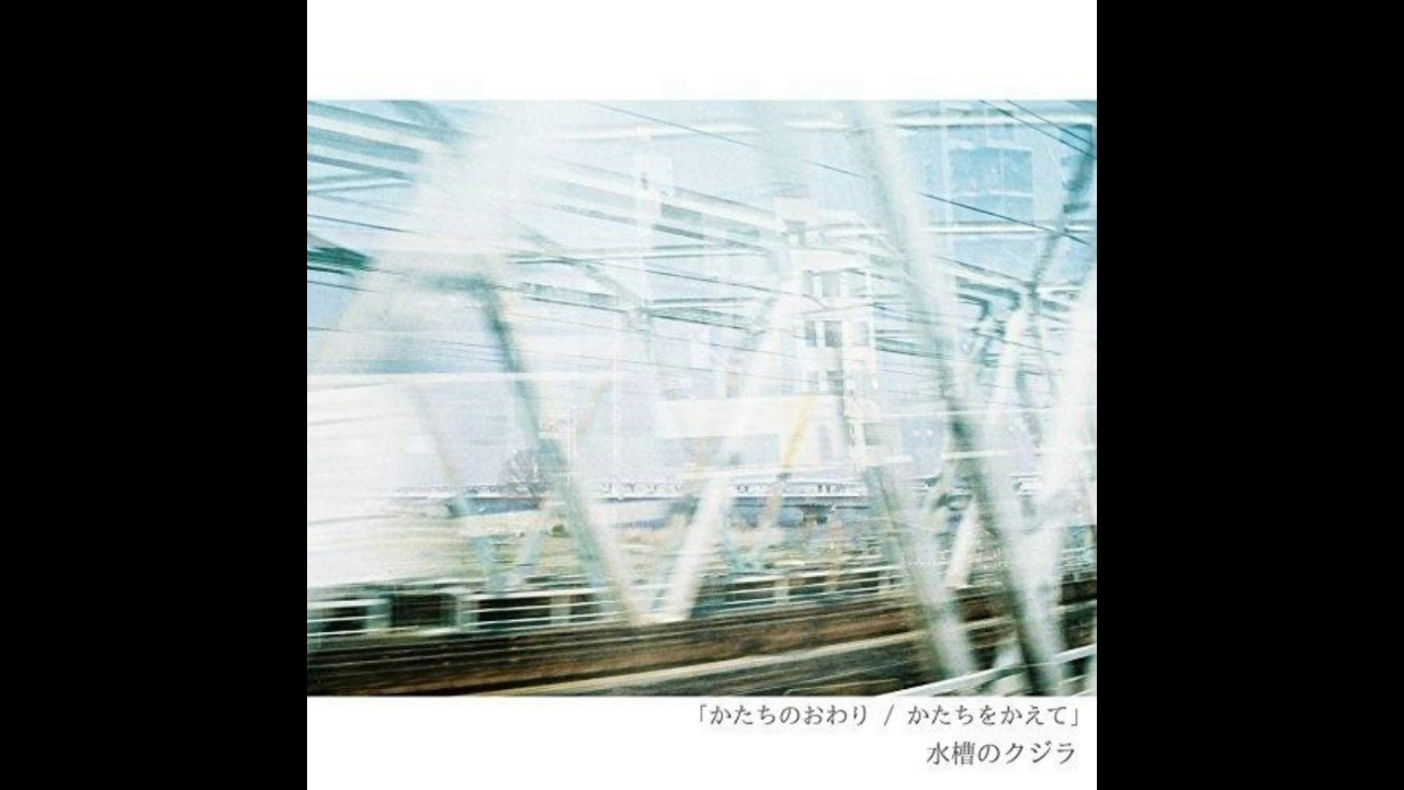 水槽のクジラ「いずれまた春に」MV - YouTube