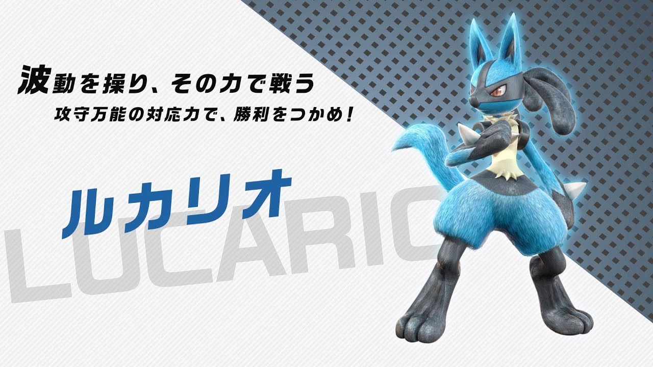 公式】『ポッ拳 DX』バトルポケモン紹介「ルカリオ」 - YouTube
