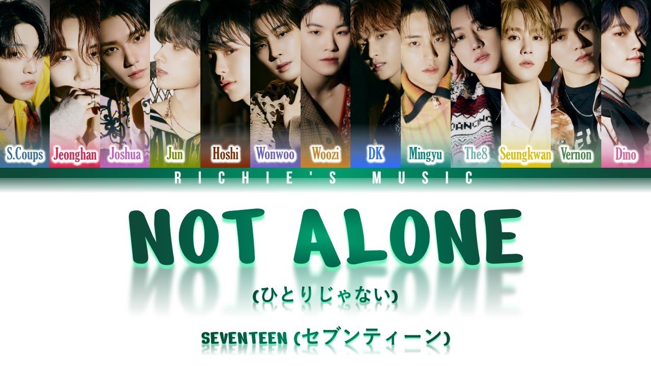 SEVENTEEN (セブンティーン) - Not Alone (ひとりじゃない) [Color