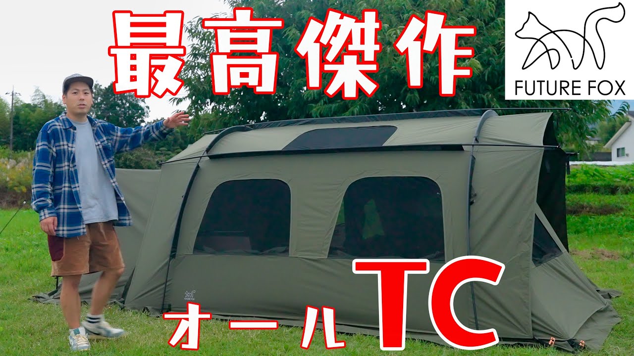 FUTURE FOX(フューチャーフォックス)の本気を見た！FOX-BASE VILLAは