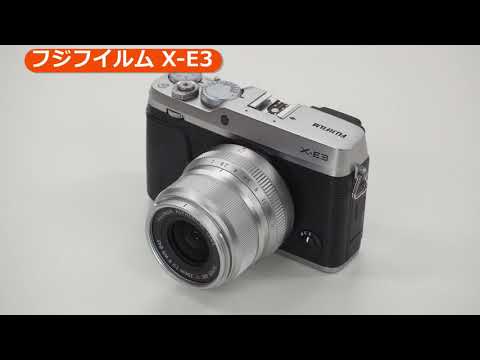フジフイルム X-E3 レンズキット ブラック | ミラーレス一眼