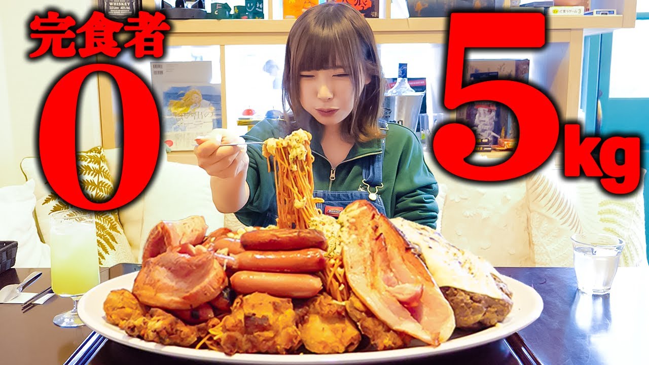 Challenge the challenge menu with a 40-minute time limit of 5 kg