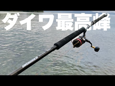 遂にダイワ最高峰ロッド購入・・ドラッガーブレイクスルー100MH-3