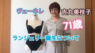 2024年3月 – ヴェーネレ