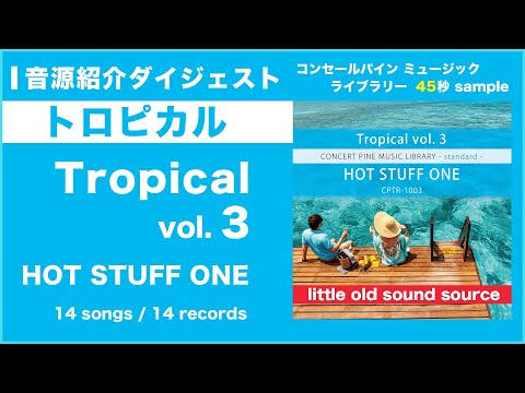 Tropical vol. 3 - HOT STUFF ONE (standard series / トロピカル