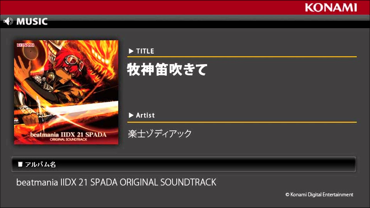 牧神笛吹きて / beatmania IIDX 21 SPADA ORIGINAL SOUNDTRACK - YouTube