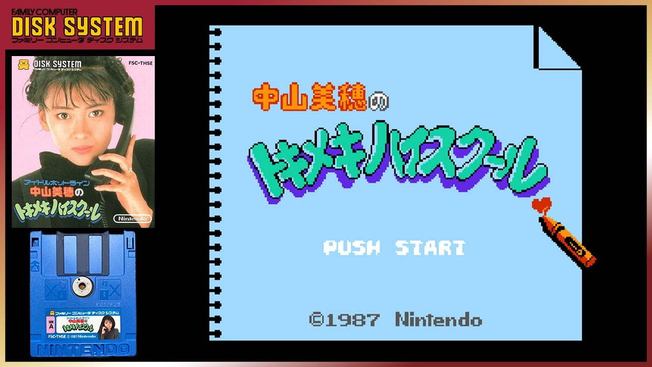 アイドルホットライン中山美穂のトキメキハイスクール【ディスク