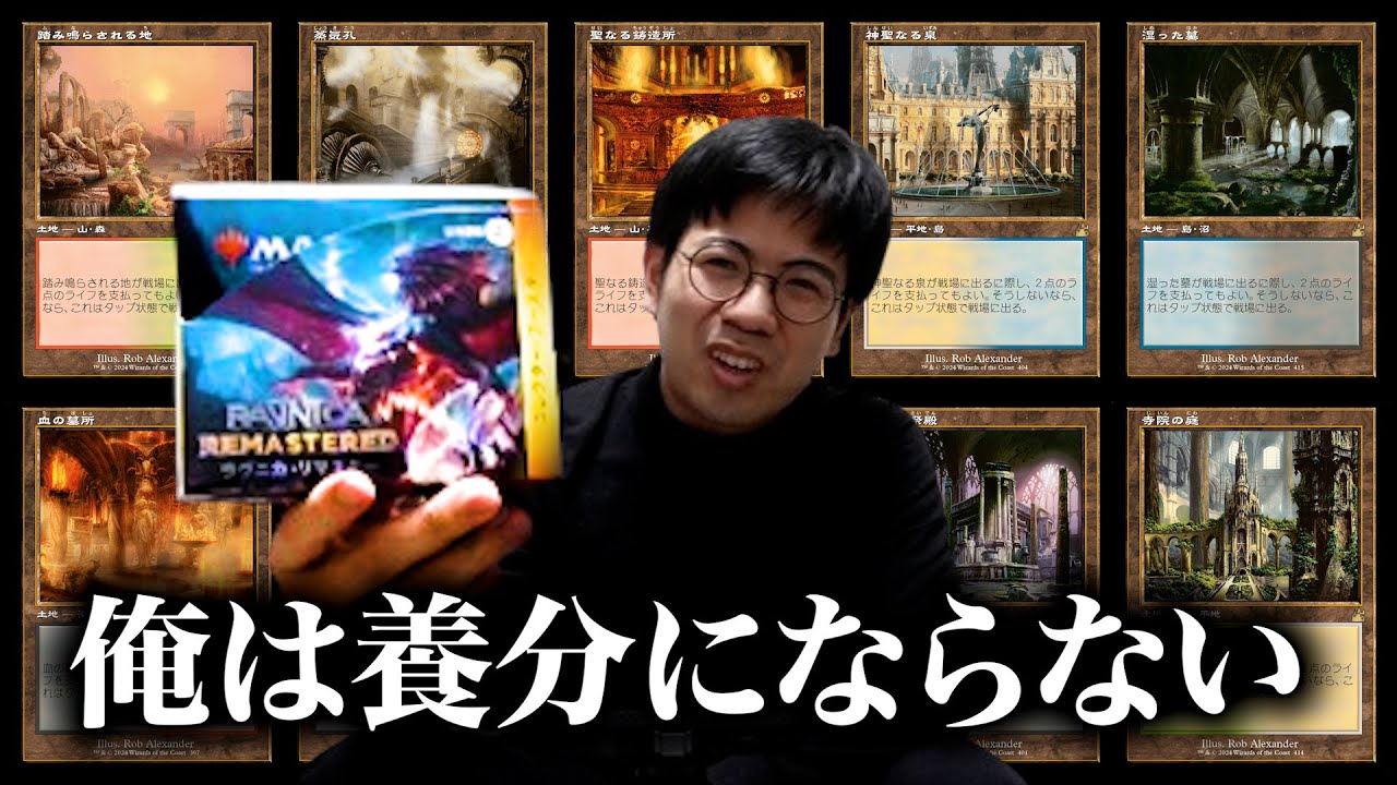 MTG】『ラヴニカリマスター』コレクターブースターで救われたい【BOX