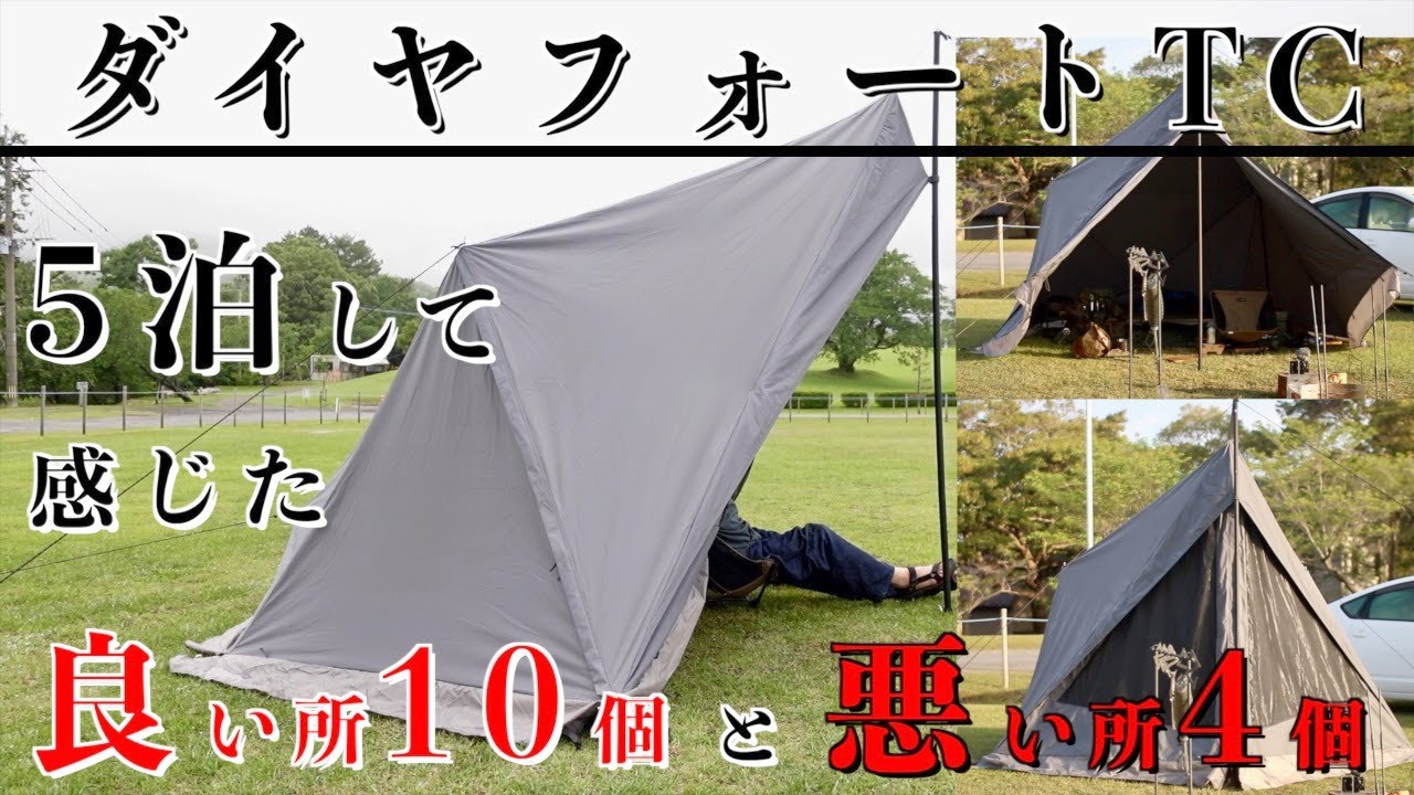 完全レビュー】ダイヤフォートTC/TOKYO CRAFTS 【良い所と悪い所