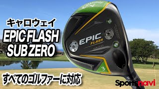 QP Seki explains] Callaway 