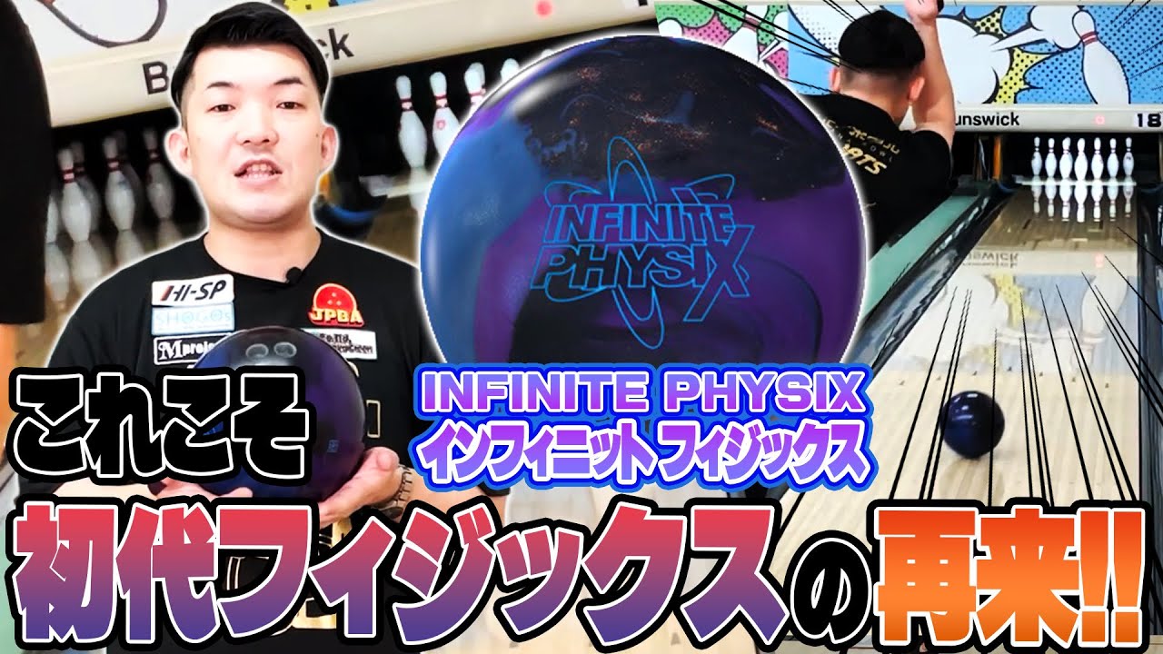 Ultimate Physics💎⚡️Infinite Physics⚡️Review❗️ - YouTube
