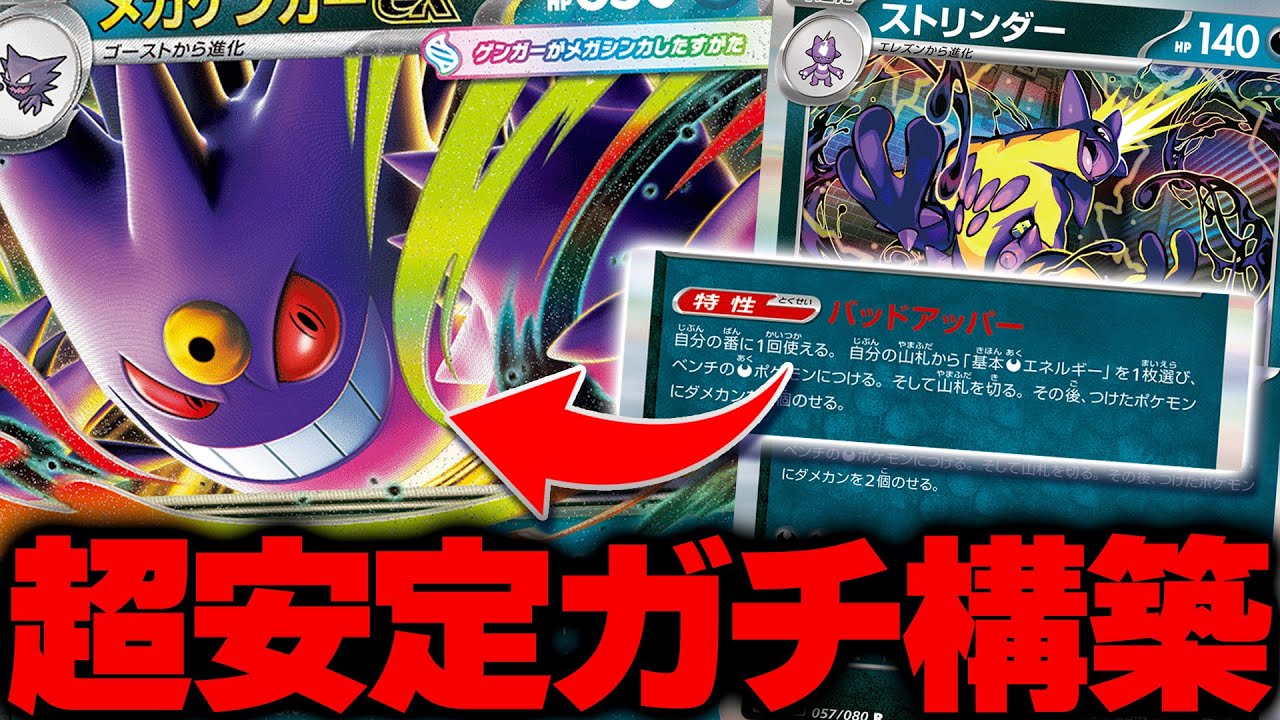 Latest Pokémon Card Set] Mega Gengar EX, super-powered by Inferno