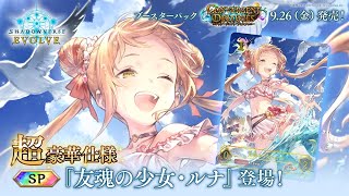 ブースターパック「Convergent Destinies/コンヴァージェント