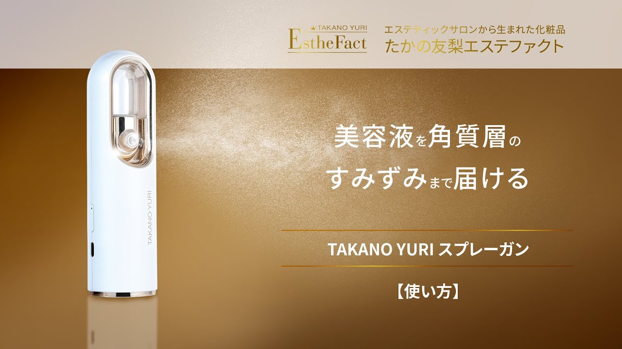 スプレーガン 【使い方】 - YouTube