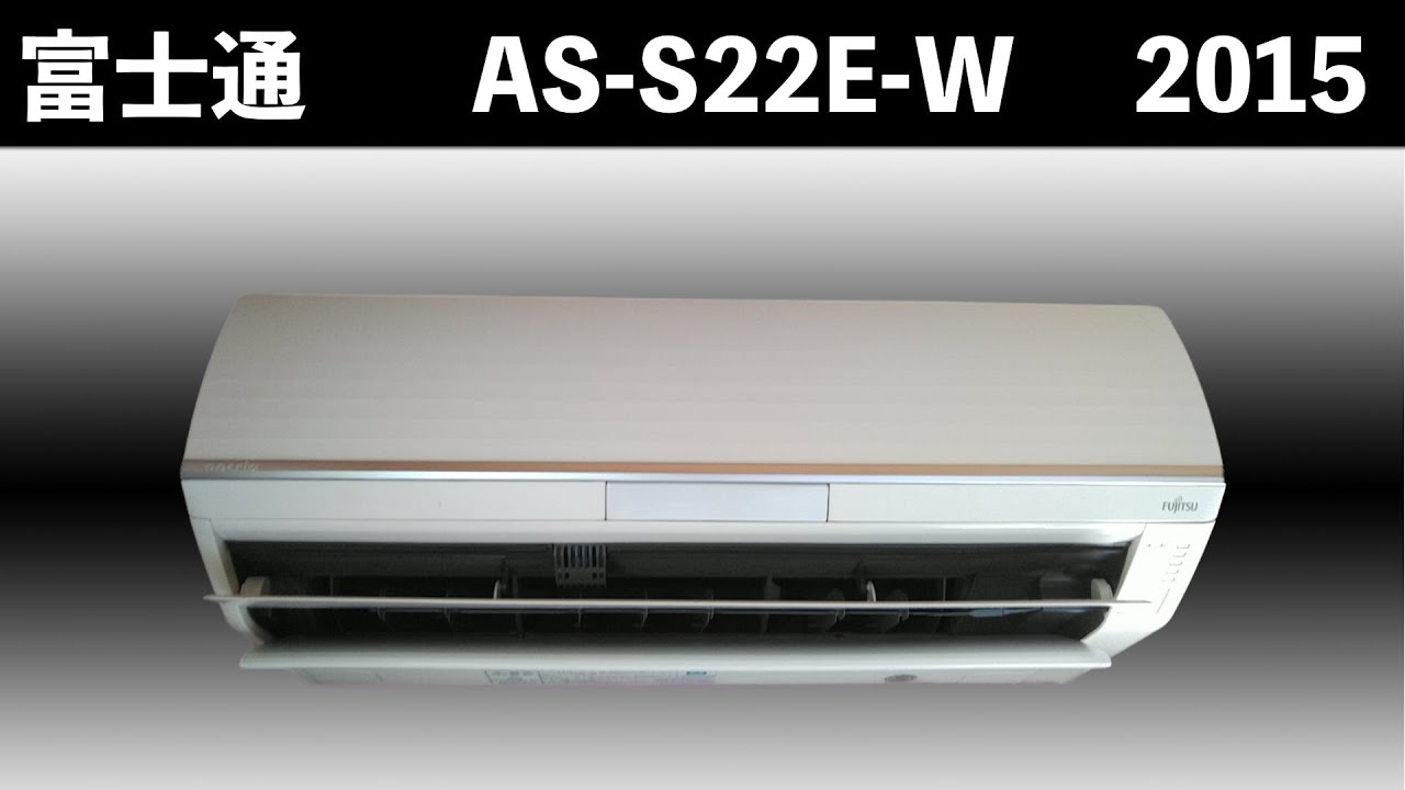 富士通 AS-S22E-W 第201話 洗浄屋のやり方 【分解動画】#富士通