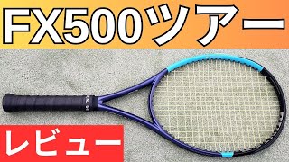 ダンロップ FX500 ツアー 2025 2026 インプレ 評価 レビュー スピード