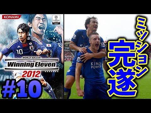 ウイイレ2012 - YouTube