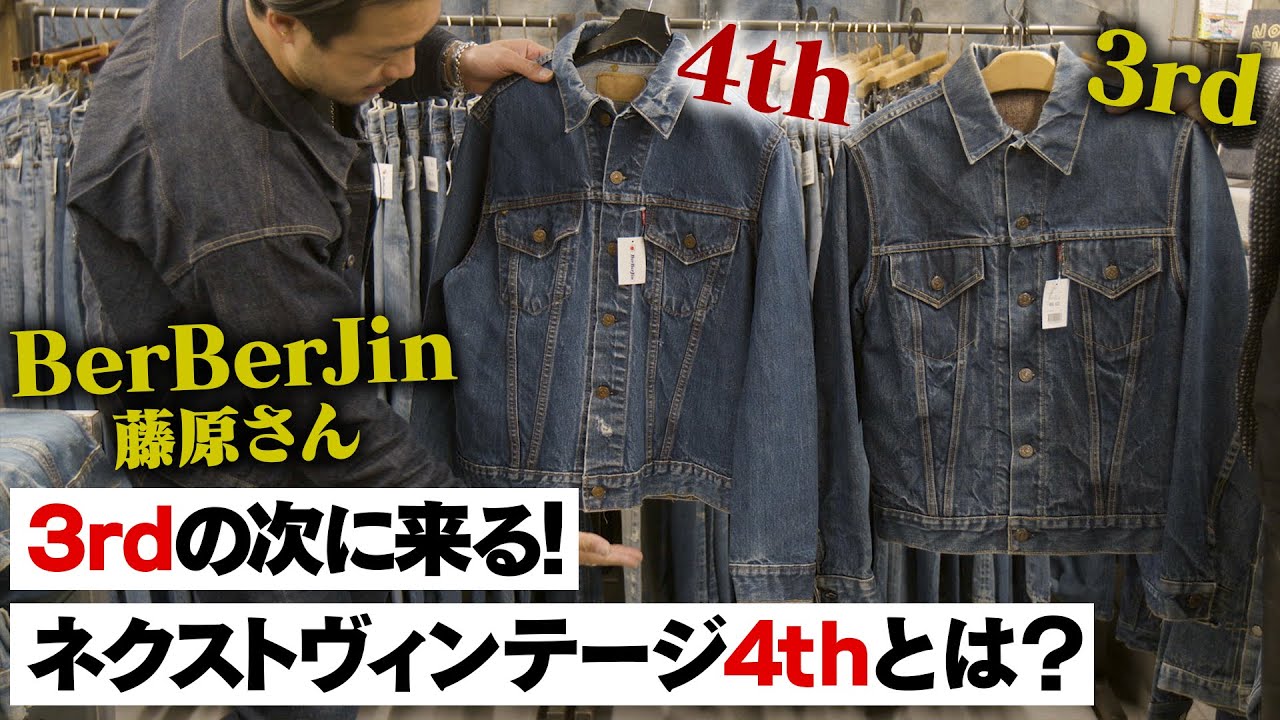 Decade-specific commentary] I tried on a vintage denim jacket