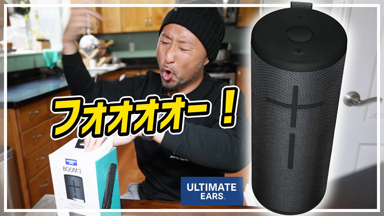 Appleから公式販売！アウトドアBluetoothスピーカーBOOM3でパーティー