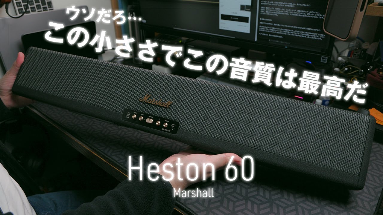 Marshall HESTON 60: This compact soundbar delivers amazing sound