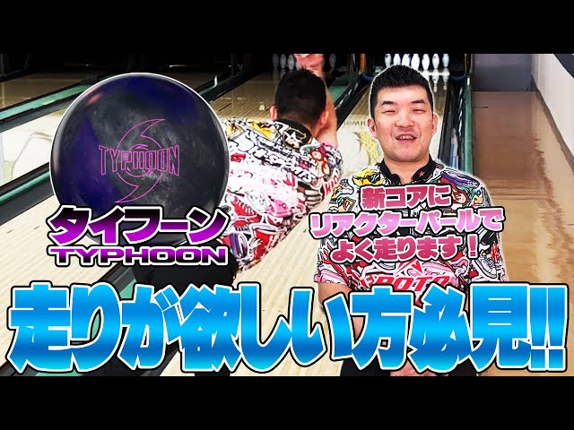 The No. 1 running ball‼️STORM Typhoon⚡️Yamapi's review🎥 - YouTube