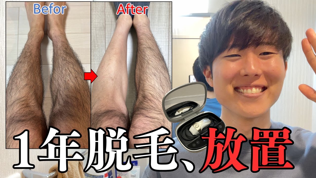 脱毛器マニアが最新版ケノン8.6 をガチレビューしてみた。 - YouTube