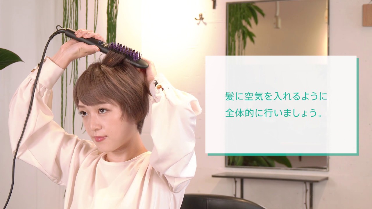 ヤーマン公式】DAFNI museスタイリング説明動画 SHORT×AIRY編 - YouTube