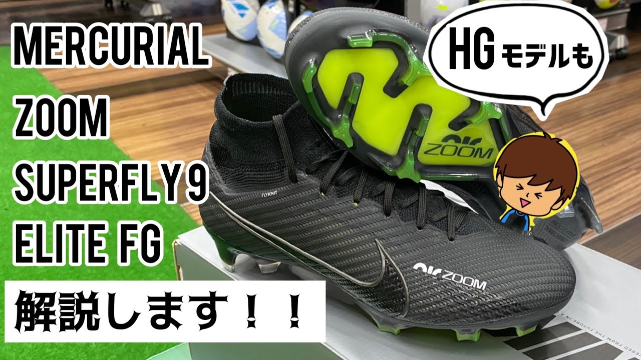 スパイク考察】世界で1000足の超超激レアモデルNIKEエアズームウルトラ