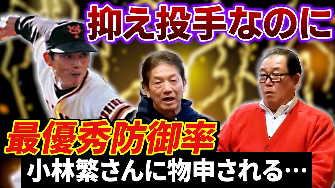 台湾からやってきた中日ドラゴンズ150キロ超の快速ストッパー！郭源治
