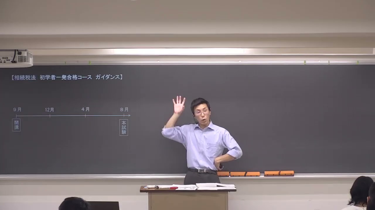 教室講義】＜法人税法＞ 初学者コース - YouTube