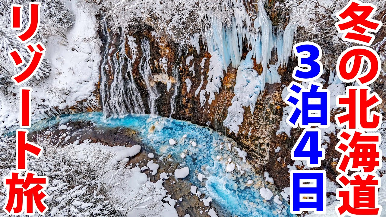 Winter in Hokkaido: A Journey of Infiltration into a Chinese-Style